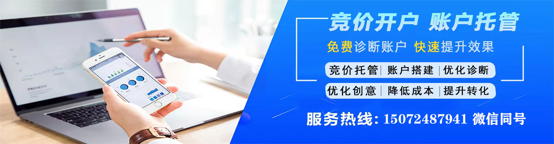 内蒙古sem优化师